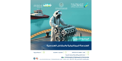 الهندسة الميكانيكية والمشاغل الهندسية